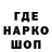 Кодеин напиток Lean (лин) Mr. MeLtEn