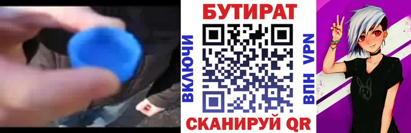 Бутират оксана  Уржум 
