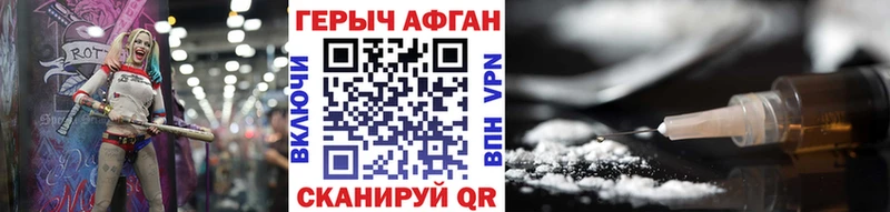 ГЕРОИН Heroin закладки Уржум