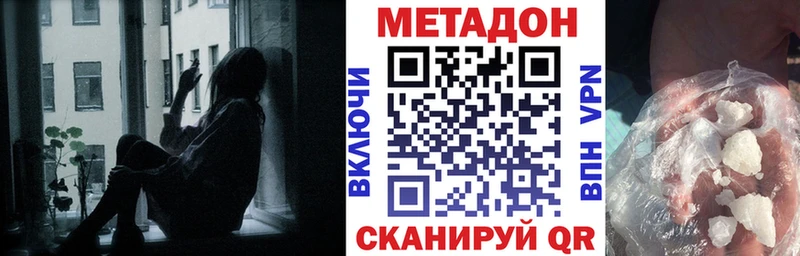 закладки  Уржум  Метадон кристалл 